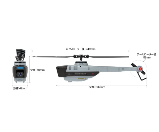 67-6611-40 Ghost-Eye(ゴースト・アイ)RTFセット GB200 【AXEL】 アズワン