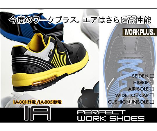 67-6618-41 JSAA A種認定 先芯入りスニーカー エアクッション IA