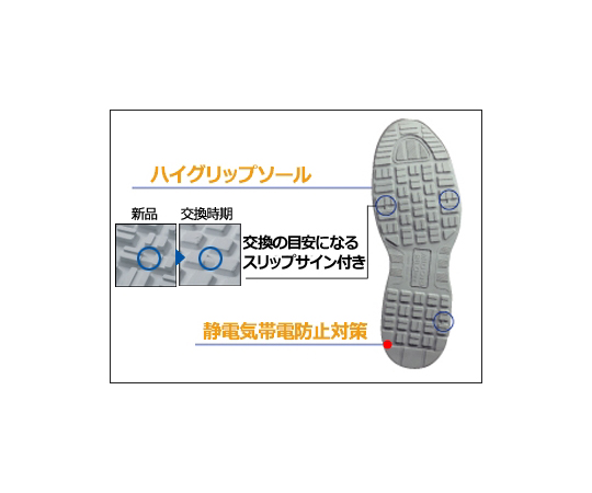67-6618-41 JSAA A種認定 先芯入りスニーカー エアクッション IA
