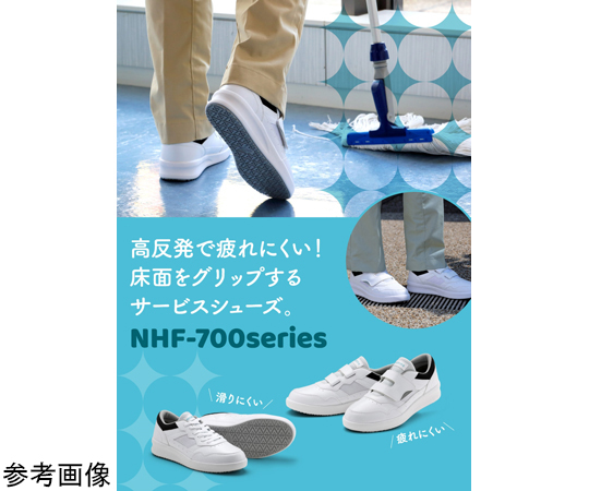 超耐滑作業靴 ハイグリップ・ザ・フォース NHF-715N ブラック 27.5cm　NHF-715N-BK-27.5