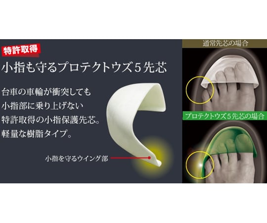 JIS規格 安全長靴 プロテクトウズ5 ホワイト 26.0cm　PHG1000-W-26.0