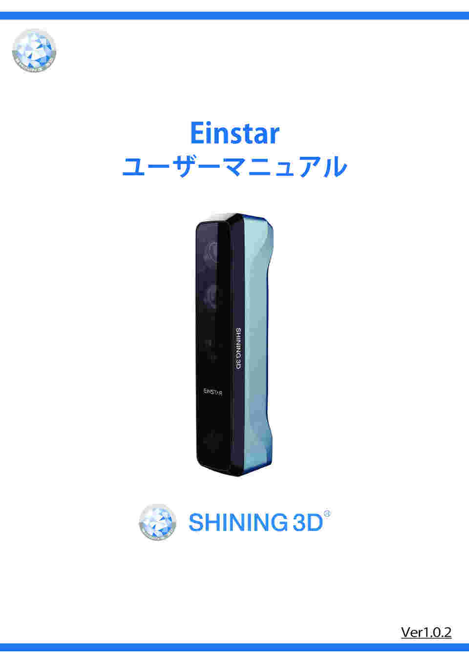 67-6638-58 ハンディ3Dスキャナー Einstar 【AXEL】 アズワン