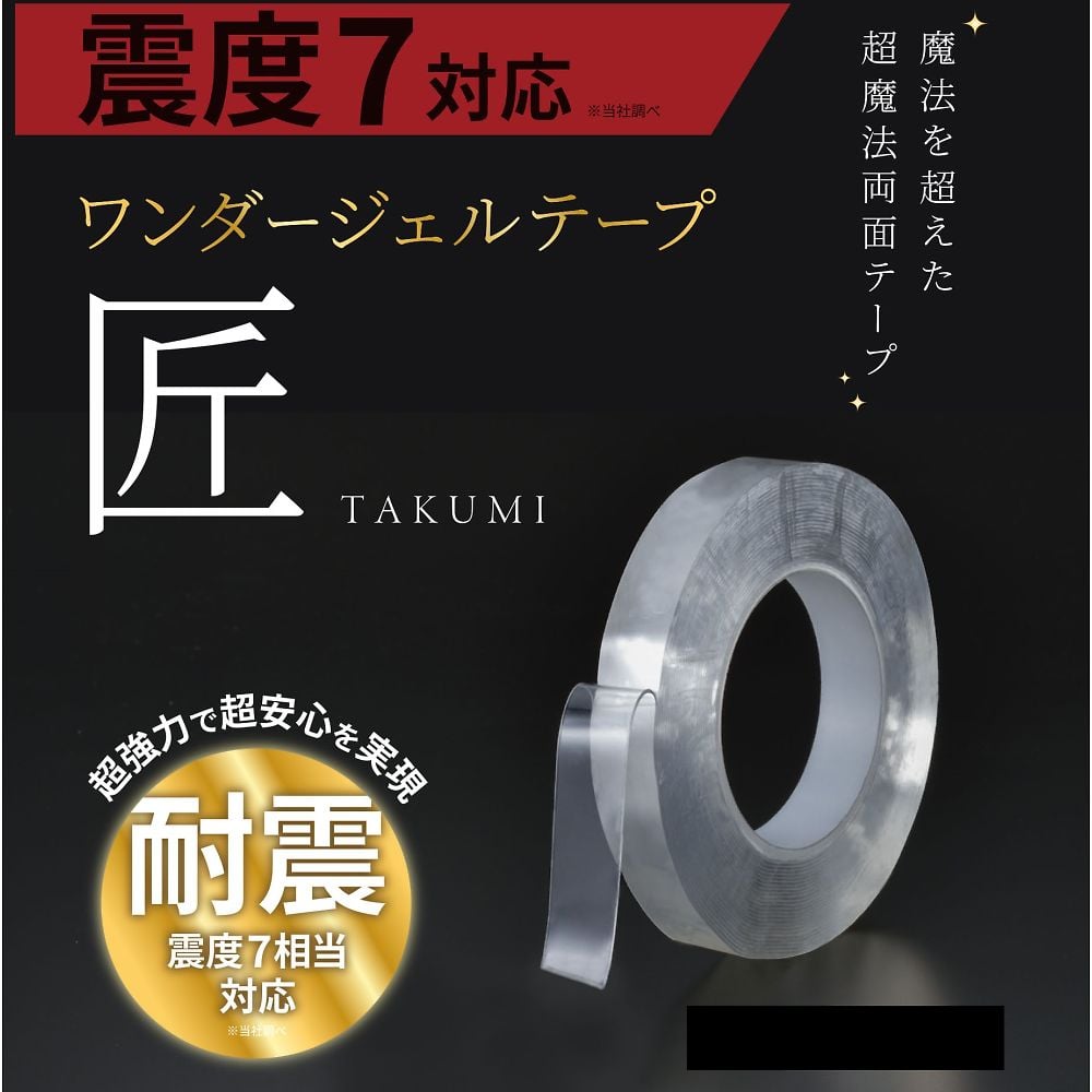 Look TT8.0 ターンテーブル 75㎜　ネジ付き 67-6640-35 ワンダージェルテープ 匠 20mm幅仕様 WJT-TAKUMI-20
