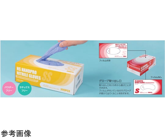 現在受注を停止している商品です］67-6645-36 ハンドプロニトリル