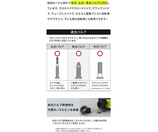 電動空気入れ PumPush パンプッシュ　3R-PMP01