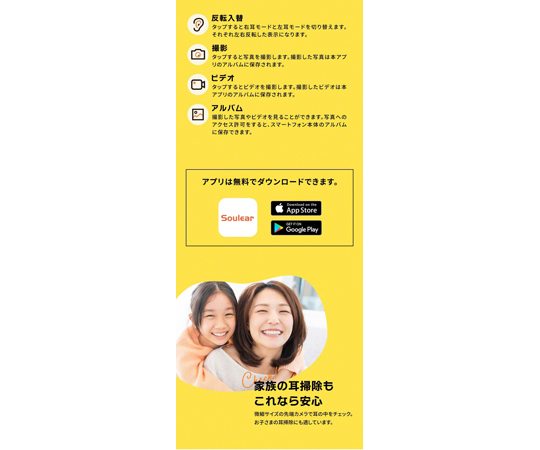 朝耳掻き 67-6652-38 ワイヤレスカメラ付き耳かき ミエカキ ホワイト 3R