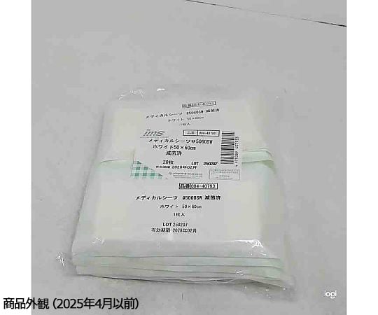 【あゆ】　業務用シーツ新品中古まとめセット あゆ】 業務用シーツ新品中古まとめセット あゆ】 業務用シーツ新品