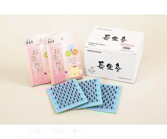 68-0731-67 長生灸お灸日和ディスプレイBOX 50壮×6箱 【AXEL】 アズワン