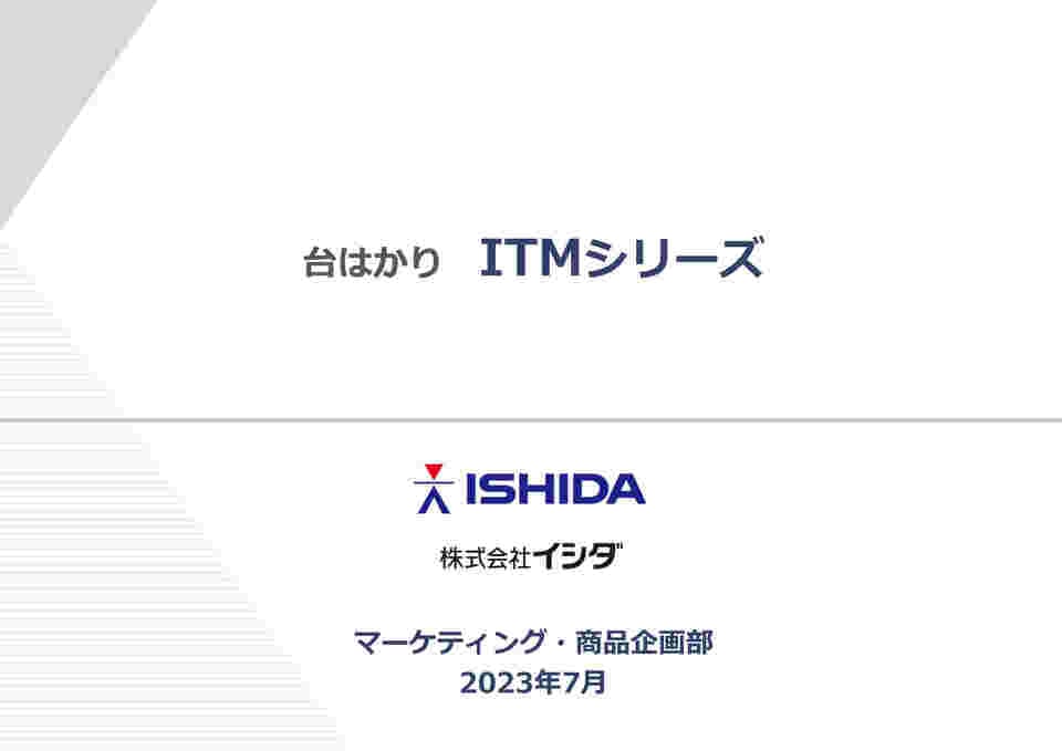 67-6667-68 デジタル台はかり 秤量：30kg／15kg ITM-30 【AXEL】 アズワン