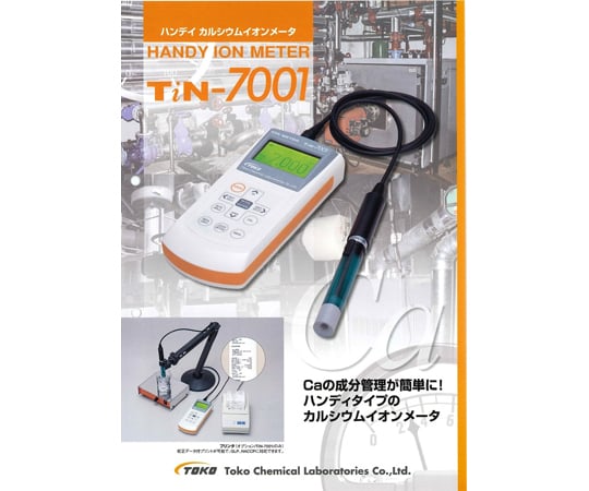 カルシウムイオンメータ　TiN-7001i