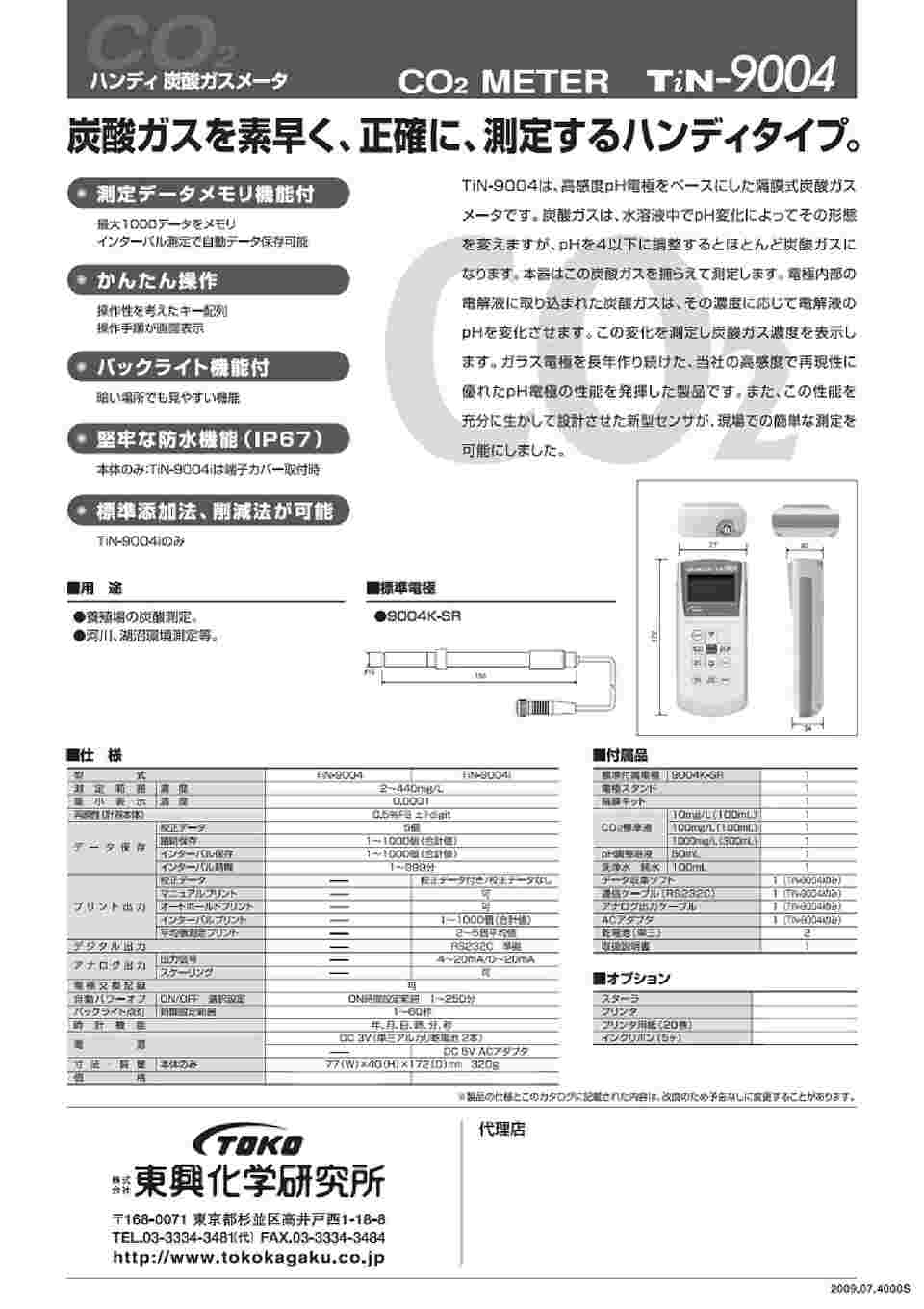 WP_【1】CO2排出量算出をめぐる動向｜鈴与商事株式会社