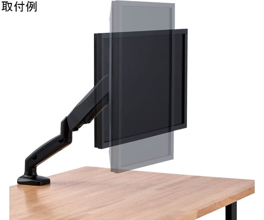 67-6823-34 モニターアーム ディスプレイアーム シングルアーム