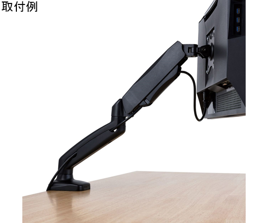 67-6823-34 モニターアーム ディスプレイアーム シングルアーム