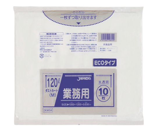 ダストカート120L 半透明 省資源 1冊（10枚入）　DKM94