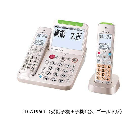 親機コードレス大画面＆あんしんフラッシュランプ搭載防犯電話機