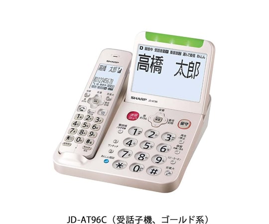 67-6867-79 親機コードレス大画面＆あんしんフラッシュランプ搭載防犯