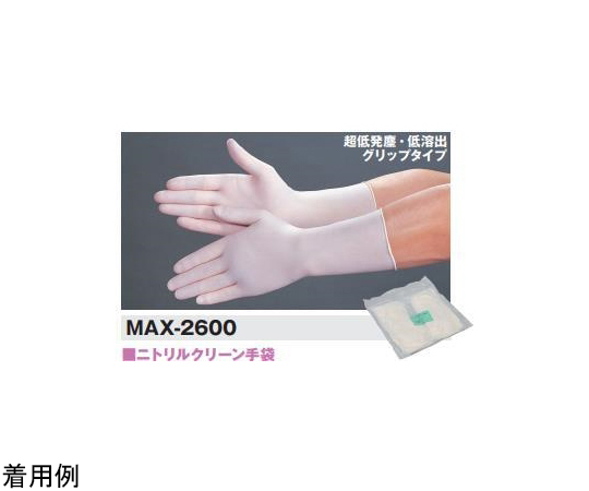 67-6868-49 ニトリルクリーン手袋LP Mサイズ 100枚×10袋入 MAX-2600_M ...