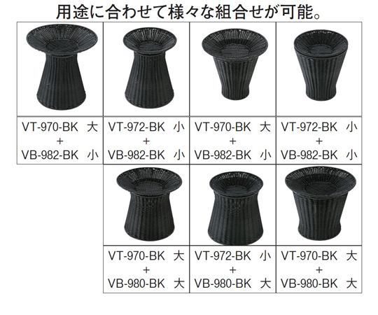 PP丸型ベース（ブラック）大　VB-980-BK