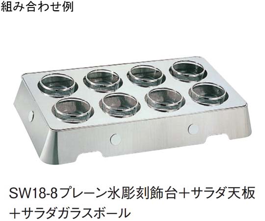 SW 18-8プレーン氷彫刻飾台 38インチ　
