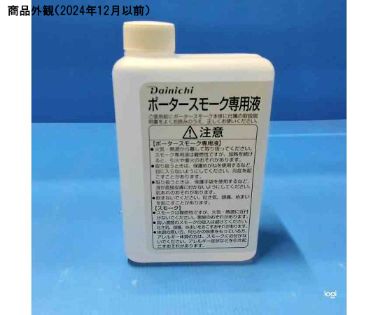 未使用・保存品・ポータースモーク専用液1L 5本セット 保証付
