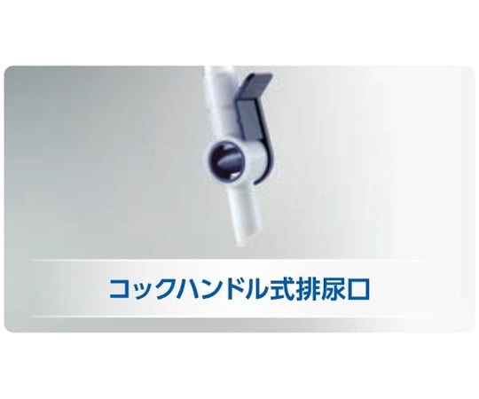 67-7073-49 クリニー採尿バッグ（精密尿量計付） 5枚入 8000013015