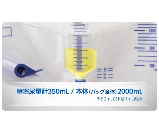 67-7073-50 クリニー採尿バッグ（精密尿量計付） ロングタイプ 5枚入