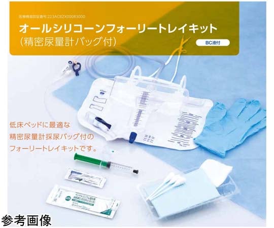 67-7073-81 フォーリートレイキット（精密尿量計バック付）14Fr