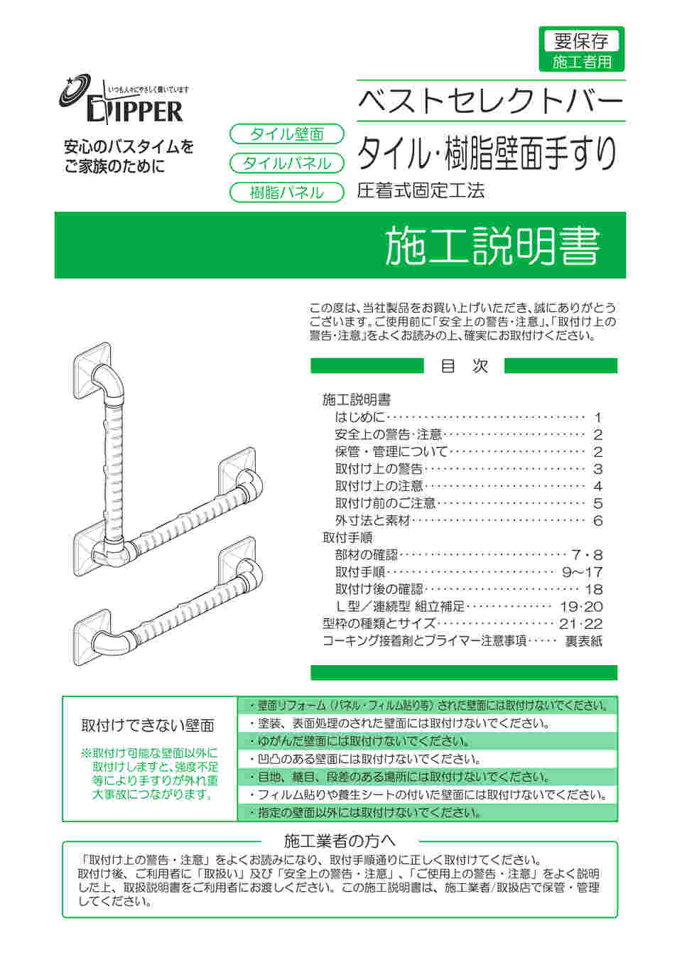 67-7086-10 ベストセレクトバー タイル・樹脂用 L型 400×400mm UA-440