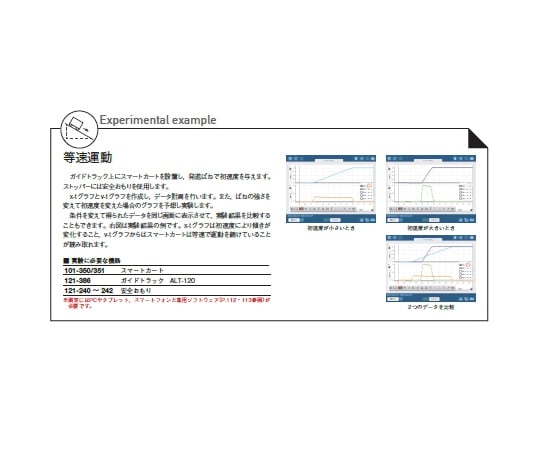 スマートカート充電ガレージ ME-1243 101-367 1台-