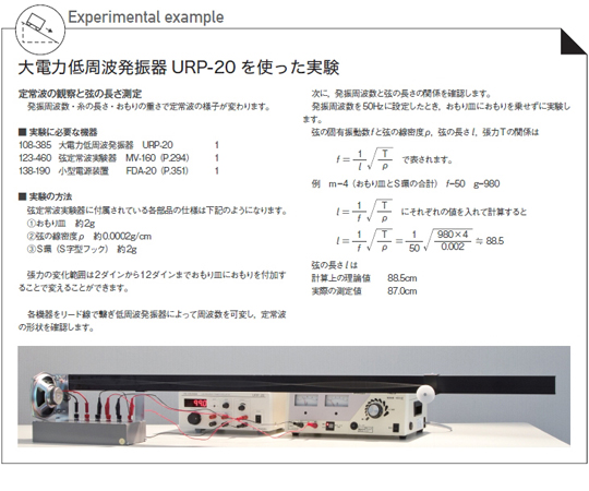 67-7089-02 大電力低周波発振器 URP-20 108-385 【AXEL】 アズワン 67-7089-02 大電力低周波発振器 URP-20 108-385 【AXEL】 アズワン