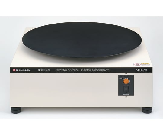 67-7091-30 電動回転台 MO-70 122-232 【AXEL】 アズワン