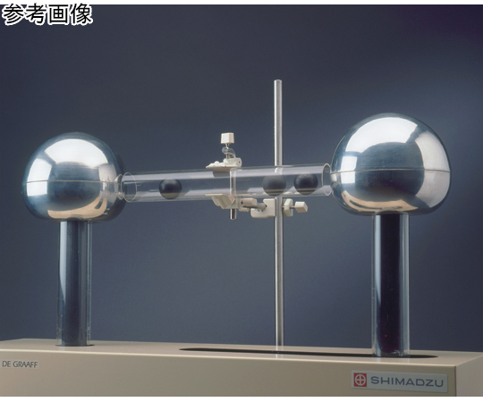 67-7093-78 ツインタワー バンデグラフ VG-T 133-340 【AXEL