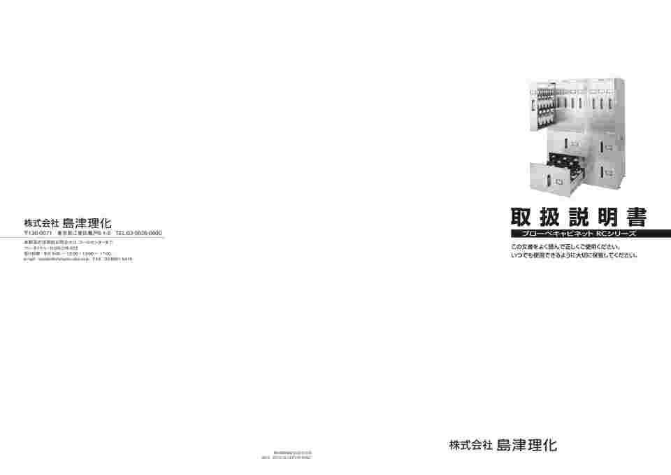 取扱説明書