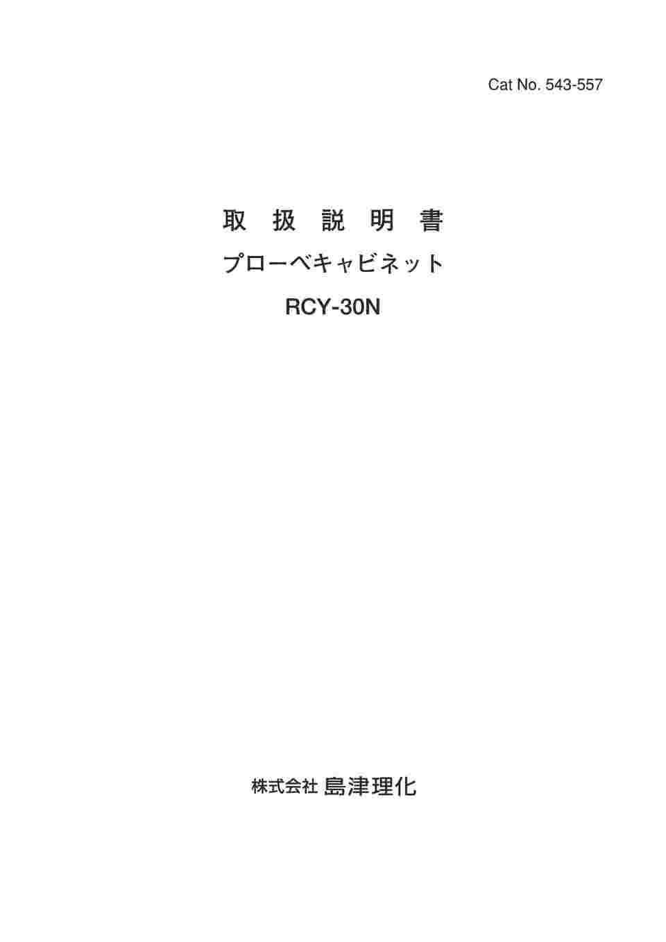 取扱説明書