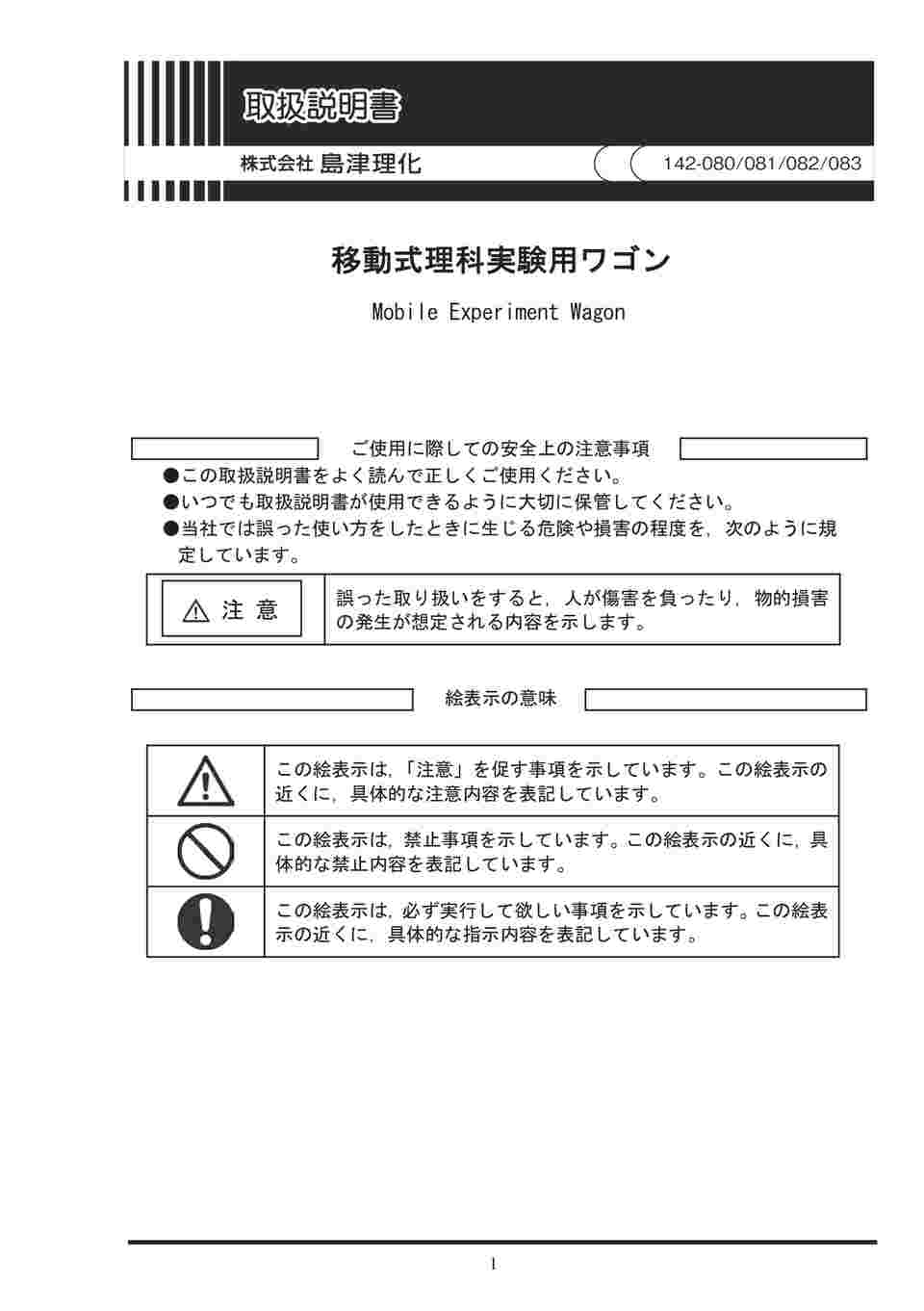 取扱説明書