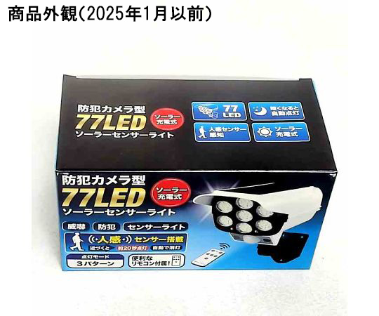 67-7111-72 防犯カメラ型 ソーラーセンサーライト 【AXEL】 アズワン