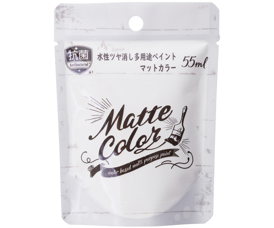 水性多用途ペイント マットカラー 55mL アサヒペン 【AXEL】 アズワン