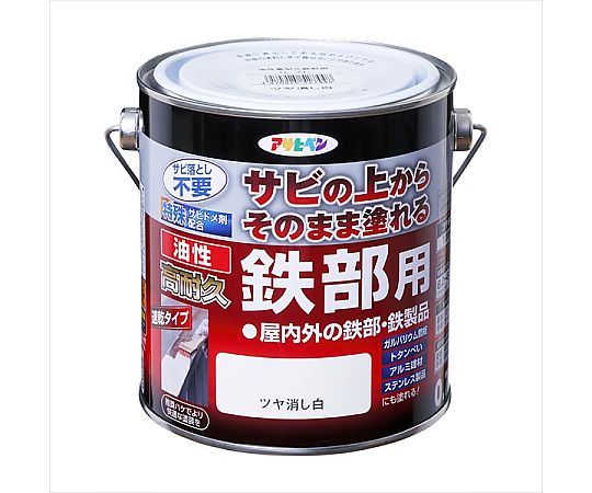67-7121-18 油性高耐久鉄部用 0.7L ツヤ消しアイボリー 【AXEL