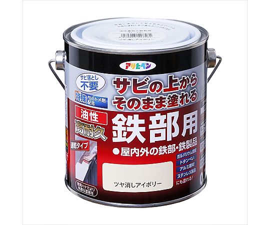 67-7121-18 油性高耐久鉄部用 0.7L ツヤ消しアイボリー 【AXEL