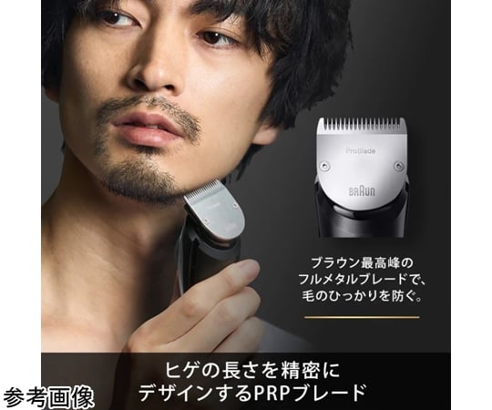 取扱を終了した商品です］ブラウン ヒゲトリマー 47×170×45mm