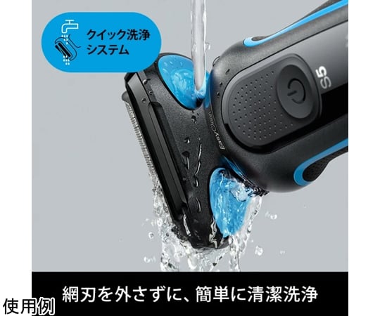 取扱を終了した商品です］密着シリーズ5 充電式シェーバー ブルー 51