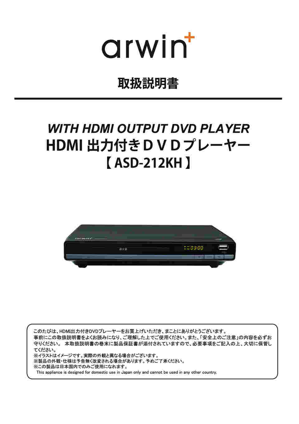 dvd 販売 プレーヤー ワット 数