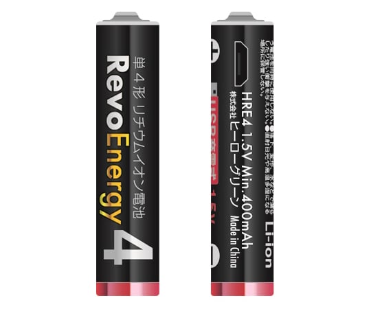 67-7134-83 USB充電式 リチウムイオン電池 単3形 2本入 HRE3-2P 【AXEL】 アズワン