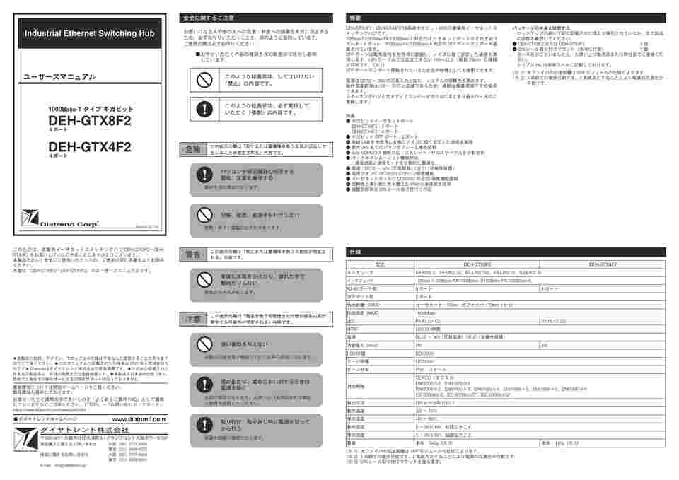 67-7172-40 産業用イーサネットスイッチングハブ ギガビットタイプ 光