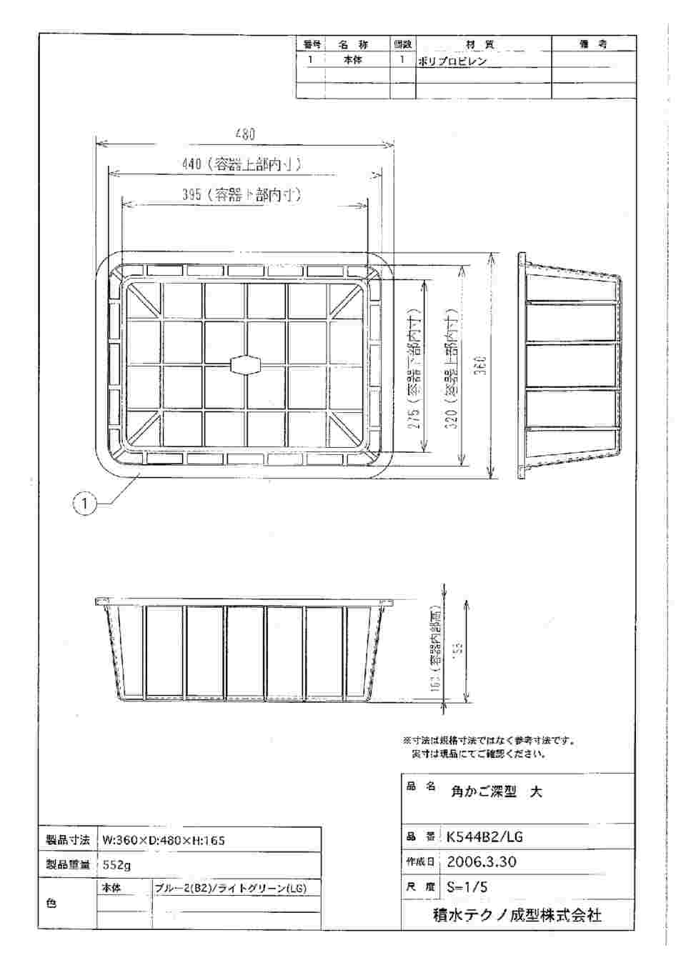 67-7173-23 抗菌角カゴ深型 大 ナチュラル KK5442N 【AXEL】 アズワン