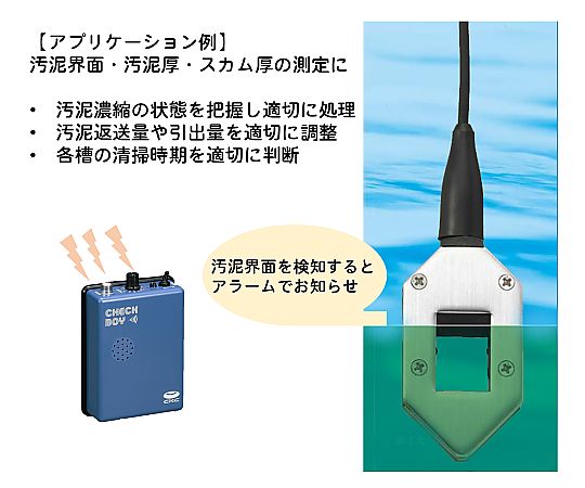 67-7208-30 界面検知器 チェックボーイ CB-01（5mケーブル） C00005796 【AXEL】 アズワン