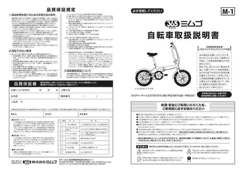 67-7209-70 折りたたみ自転車 16インチ レッド MG-FCP16RD 【AXEL】 アズワン