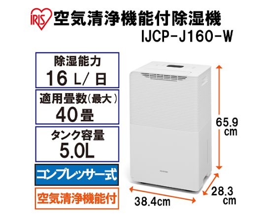 取扱を終了した商品です］AC100V/290W/20畳 除湿空気清浄機 EA763AD-66