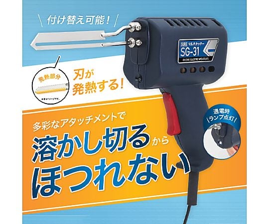 67-7214-15 AC100V/40W マルチヒートカッター EA304YF-1A 【AXEL 67-7214-15 AC100V/40W マルチヒートカッター EA304YF-1A 【AXEL