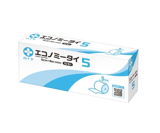 67-7219-96 エコノミータイ 5cm×9m 10巻入 13097 【AXEL】 アズワン
